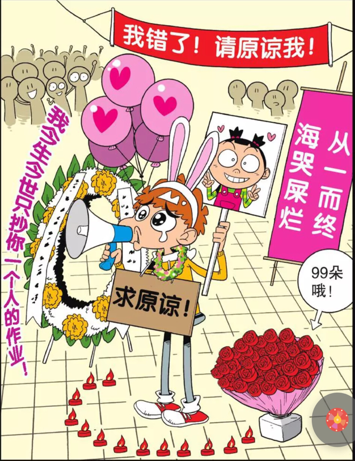 阿衰:阿衰竟然当着全校师生送玫瑰大声"告白",阿衰和大脸妹果然是真爱