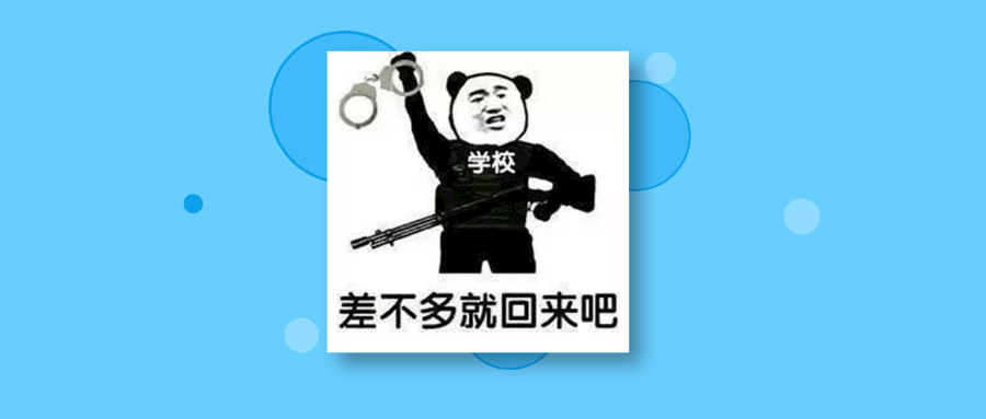 这些大学生最不想面对的事,哪一条是你不想回学校的原因?