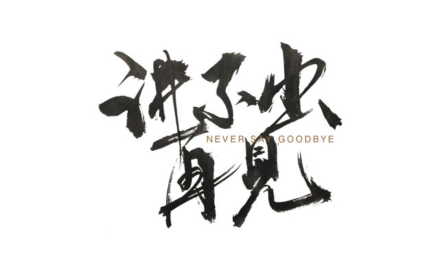 讲不出再见!一汽马自达官方发布"告别信",别后莫相忘