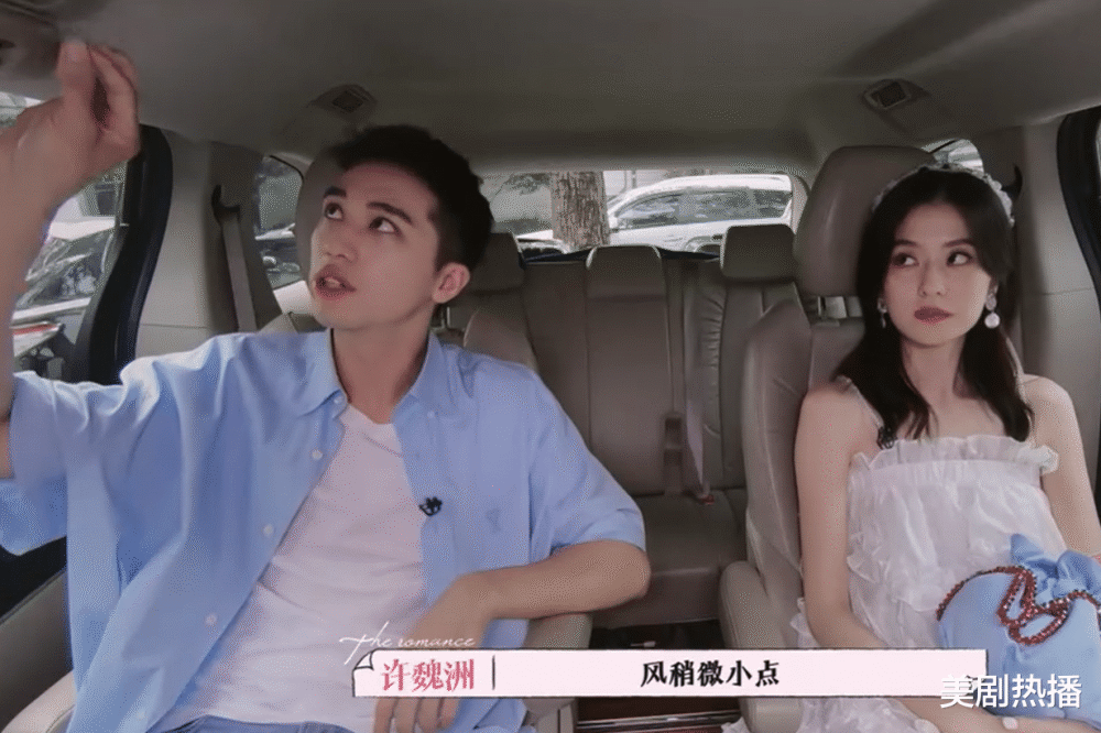 许魏洲为乔欣参加恋综二人互动细节过于甜蜜网友请原地结婚