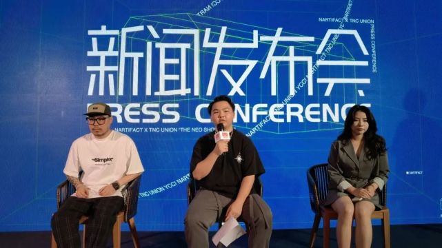 打造中国新力量 | “2021 NARTIFACT世界潮流品牌博览会”新闻发布会圆满举行-Supreme情报网