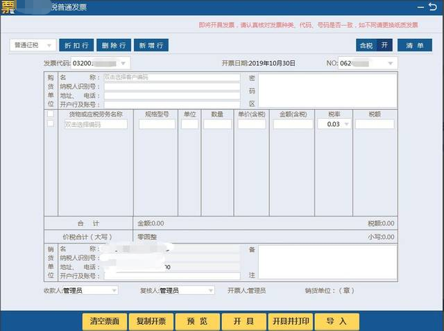 銷售已使用過的固定資產減按2徵收的優惠如何正確開票和申報