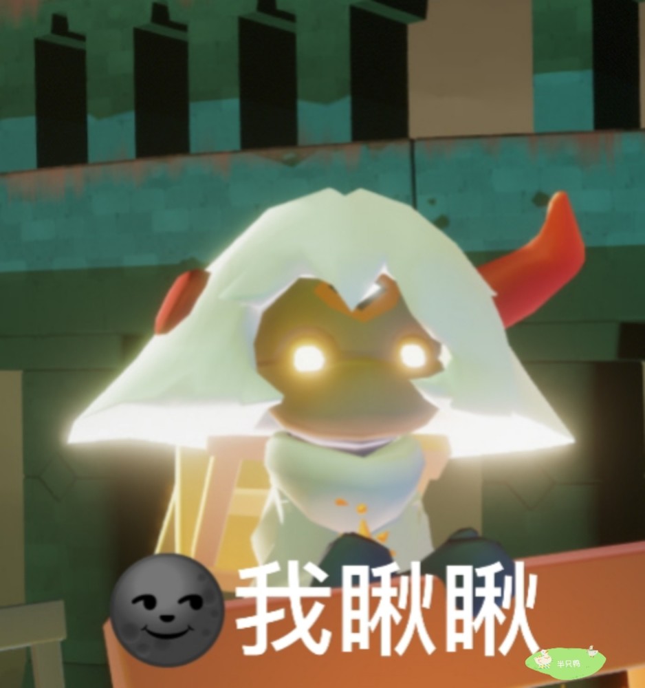 光遇表情包 一个人跑图太危险了_腾讯新闻