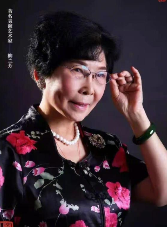 著名豫剧表演艺术家柳兰芳去世享年86岁塑造农村女性形象出名