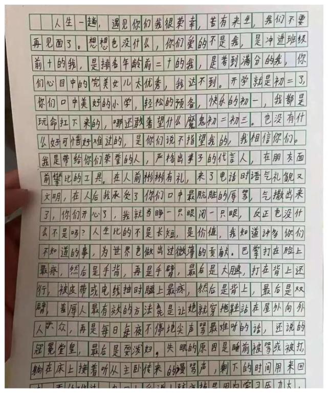 上海14岁少女跳楼自杀,三页遗书内容曝光,生前被父母扇脸,皮带电线抽