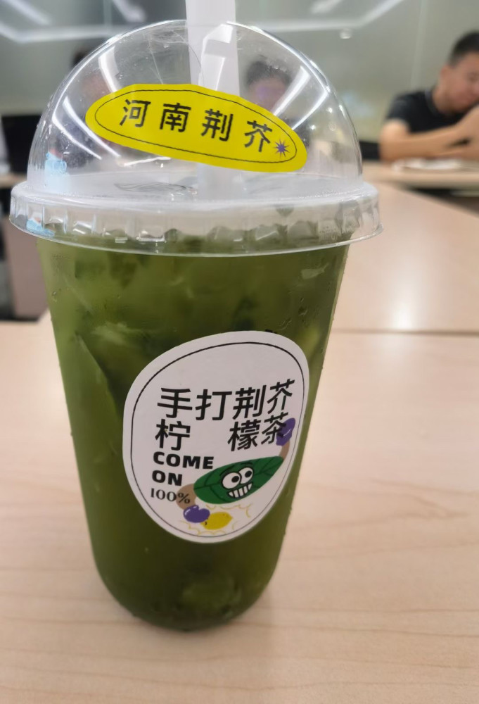 配面条的荆芥做成茶了消费者味道上头