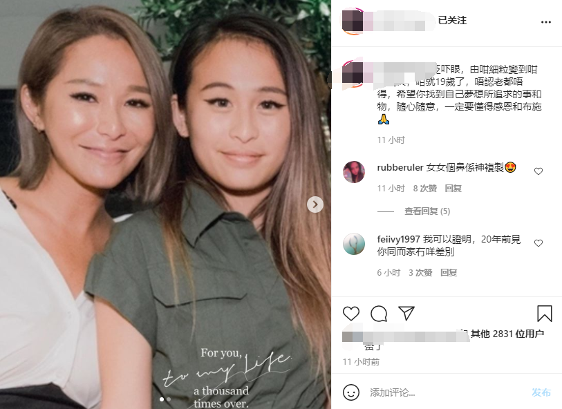 洗米嫂携全家为大女儿庆生！母女近照如饼印，洗米华揽女儿腰肢