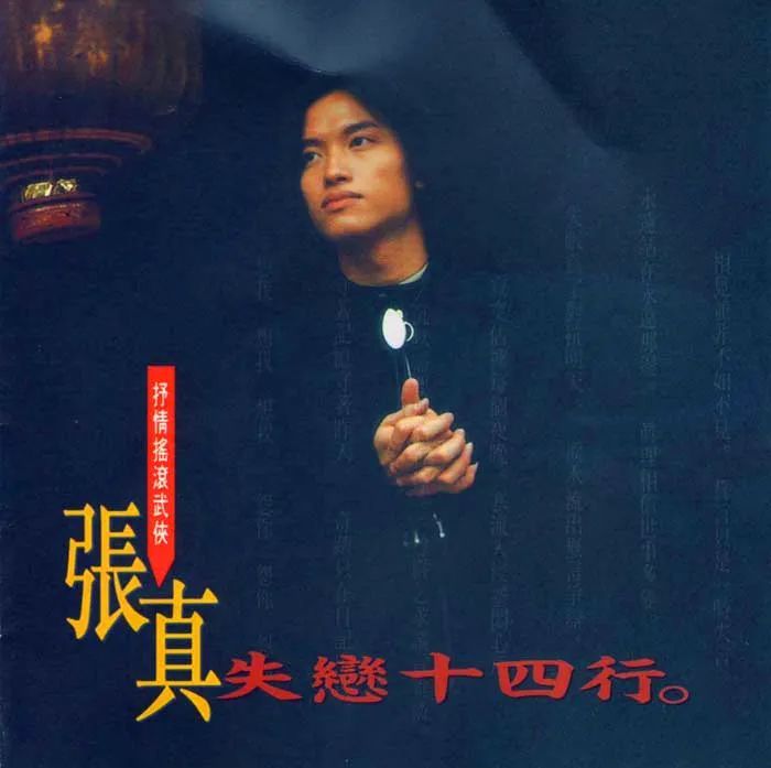 1993年版包青天台湾歌手张真唱了片尾曲可谁还记得