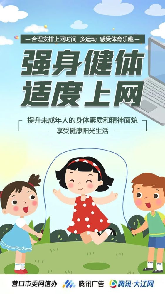 守护少年的你|市委网信办积极开展预防未成年人沉迷网络网上宣传