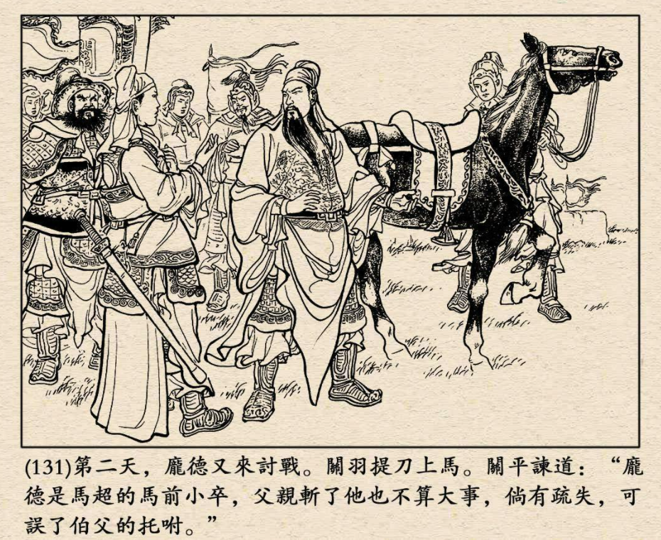 如今评价:游戏武力值只有97,被吕布,典韦,张飞等一干人超过,依据是