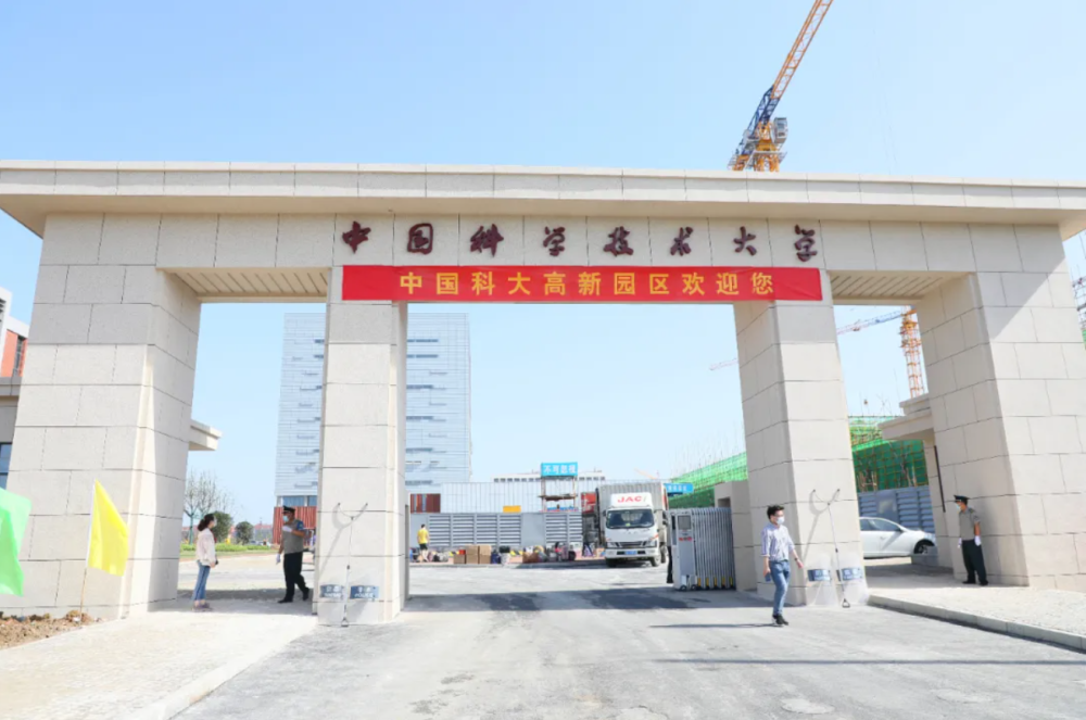 目前,中科大高新校区也即将投入使用,首批1600余名新生也入住了全新高