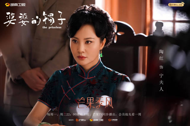 新剧婆婆的镯子开播陶红风韵有致上演旗袍秀