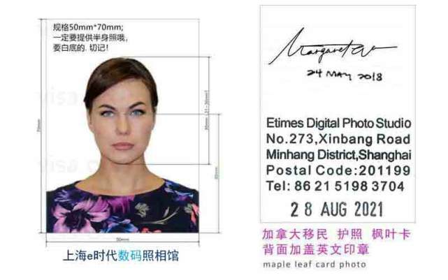 2021加拿大枫叶卡照片最新要求_莘庄e时代照相馆_加拿大护照/枫叶卡