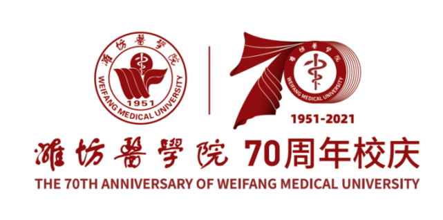 潍坊医学院logo图片