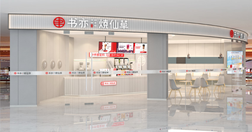 门店突破7000书亦烧仙草立足中国传统的创新奏效