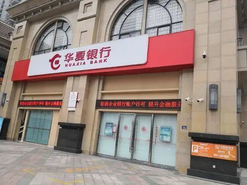 华夏银行一天收5张罚单