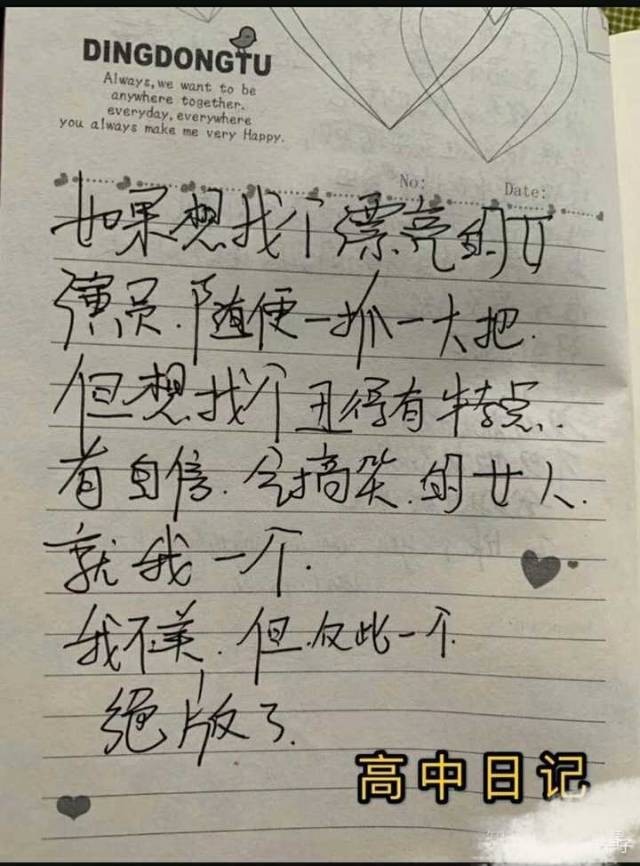 尔冬升说她有影后的潜质，于正用她出演玉楼春，辣目洋子的崛起路