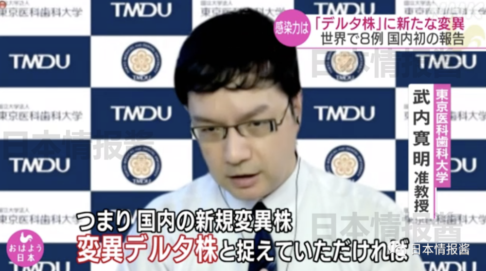 日本验出国内首例delta再变种 确诊者没有出国史 腾讯新闻