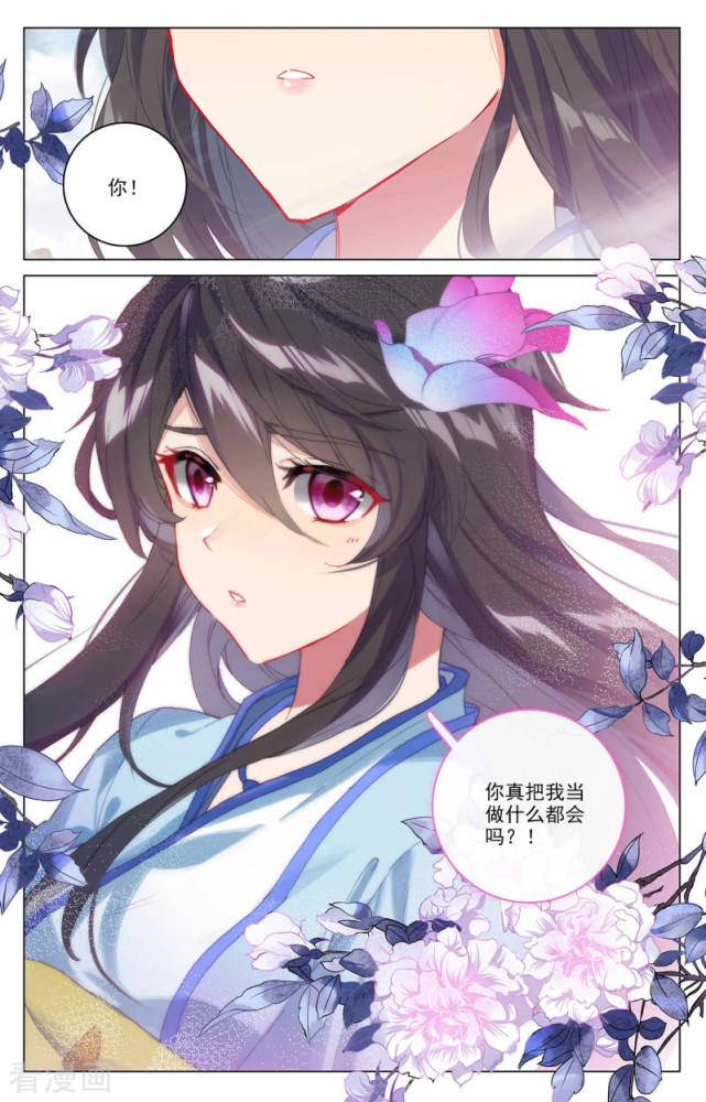 元尊:341上话|每周二周四更新