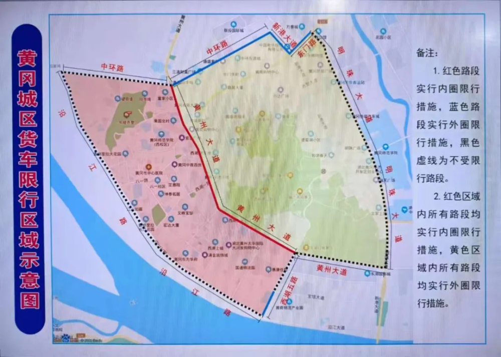黃岡中心城區道路貨車限行管制來啦