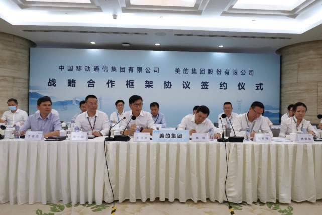 美的集团与中国移动签署战略合作框架协议，共建5G+新生态-家电圈官网