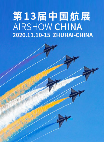 2021年珠海航展门票价格 时间地点 门票订购