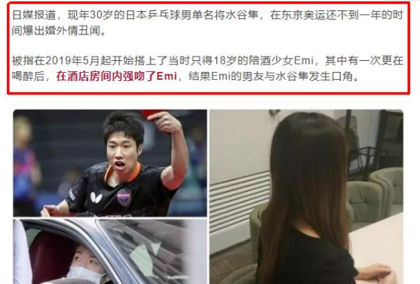 进军娱乐圈失败日乒名将水谷隼退役24天后再次复出黑历史被扒