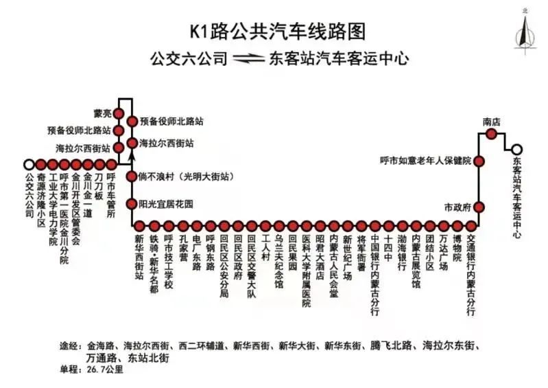 呼和浩特k1路公交車延伸至東客站汽車客運中心