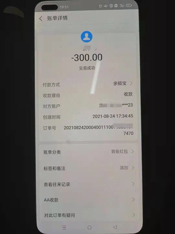 微信300元余额图片图片