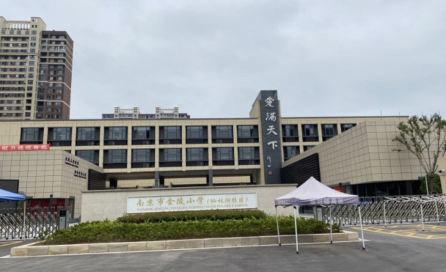 金陵小学仙林湖校区实景总体来看,在3字头置业板块中,仙林湖算是配套