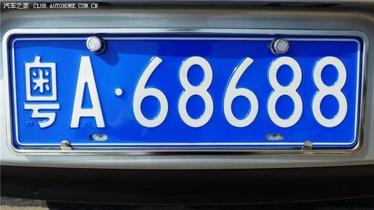 广州市粤a中小客车车牌指标延期广州汽车牌照有效期延期