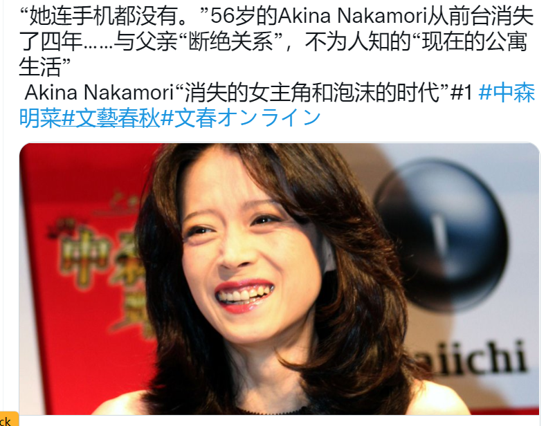 日媒又爆出的这两件事 只会肯定中森明菜的选择 失联才能保命 全网搜