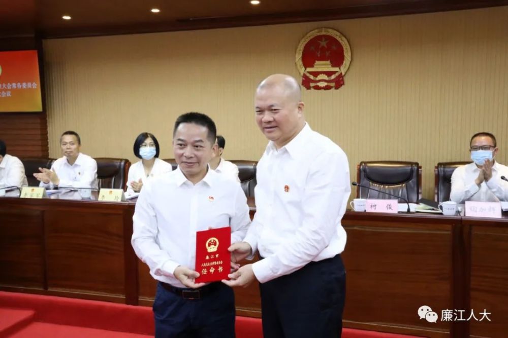 廉江市委书记市长同时调整