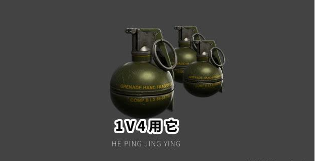 投掷的时间点,只要我们能够在手榴弹剩余的时间内丢出去并且炸倒敌人