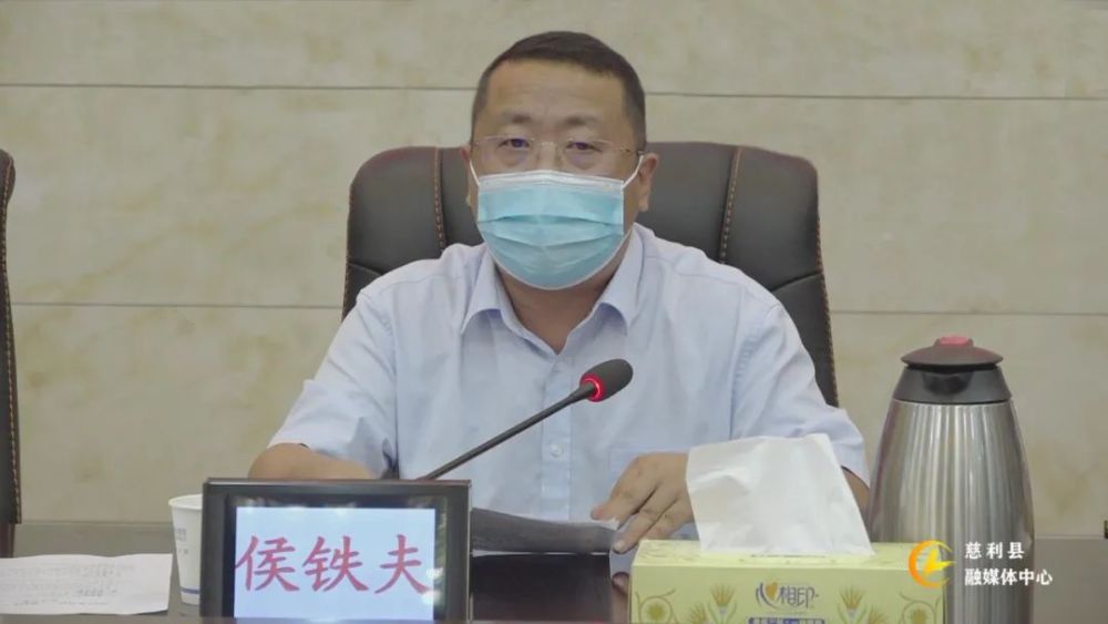 慈利县召开2021年月清"三地两矿"调度会