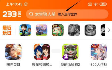 233乐园怎么领皮肤|233乐园|皮肤|迷你世界|王者荣耀