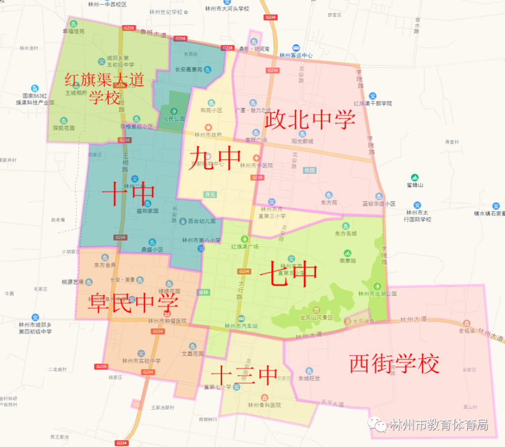 重磅消息林州市2021年中小学招生报名通知