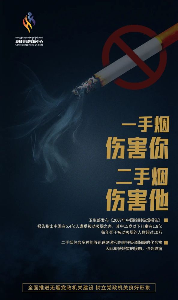 禁烟好大的口气抽烟好土戒烟才酷