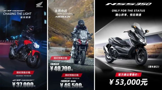 本田CB400F、CB400X、NSS350、CM300售价上调