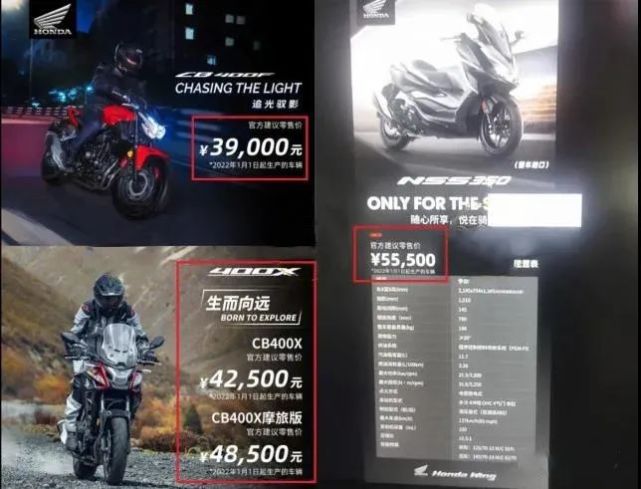 本田CB400F、CB400X、NSS350、CM300售价上调