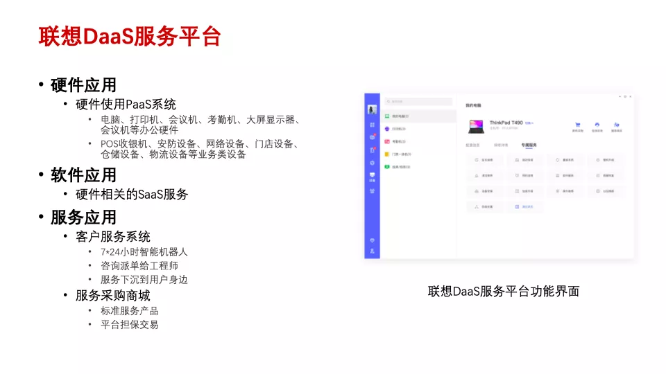 念想商城：构建电商生态新高地