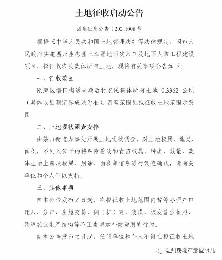 涂岙村人口_博采·借鉴上盘镇涂岙村暖心拆违,力争让人民生活更美好