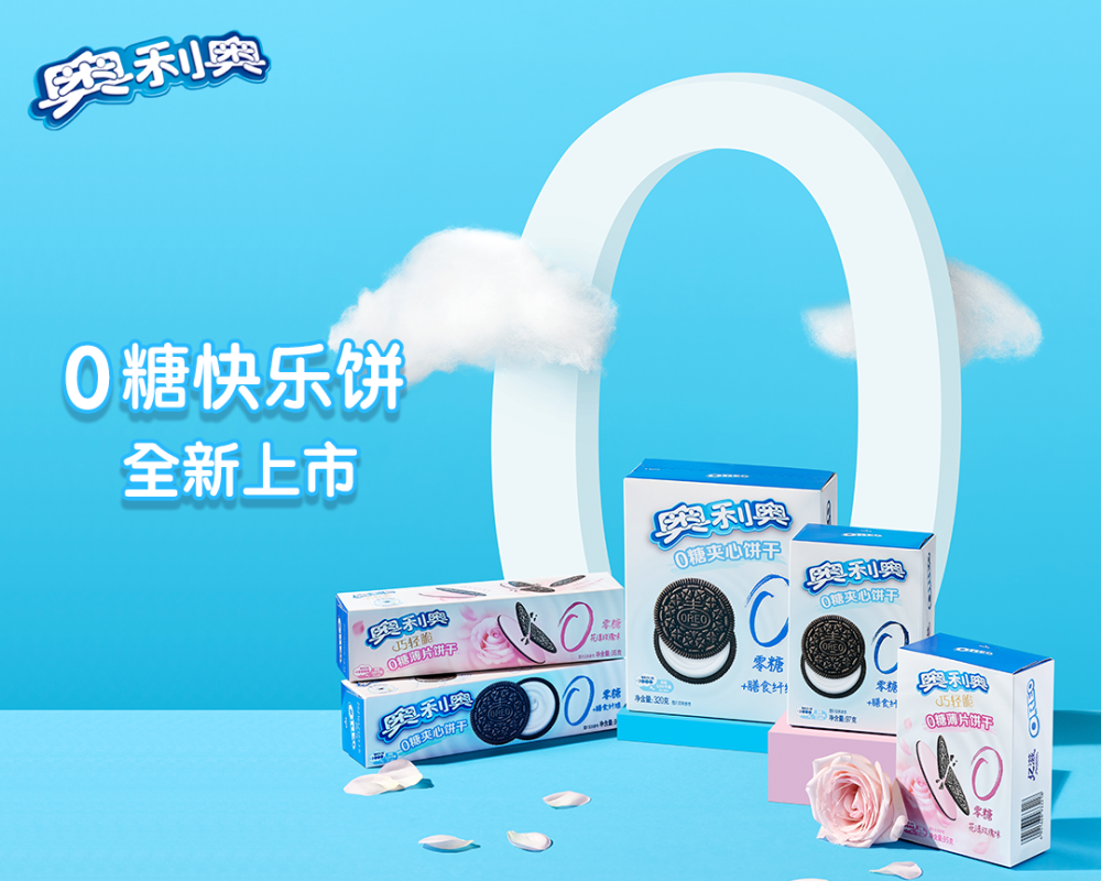 控糖减糖成零食市场新食尚奥利奥推出0糖系列夹心饼干