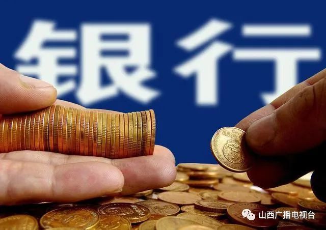 5家银行，山西及太原新任