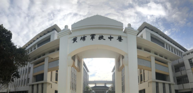 广州市黄埔军校中学,于2021年9月正式开学,是黄埔区教育局与广州大学