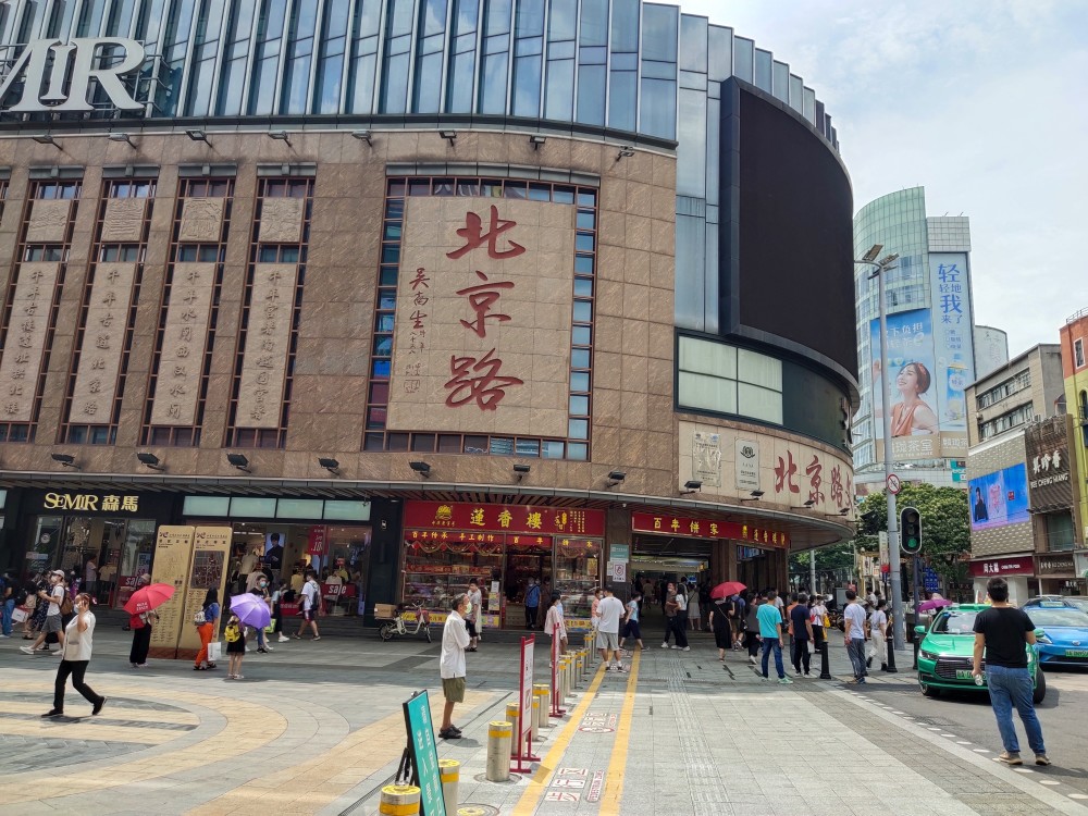 充满历史气息的一条步行街!-广州北京路.