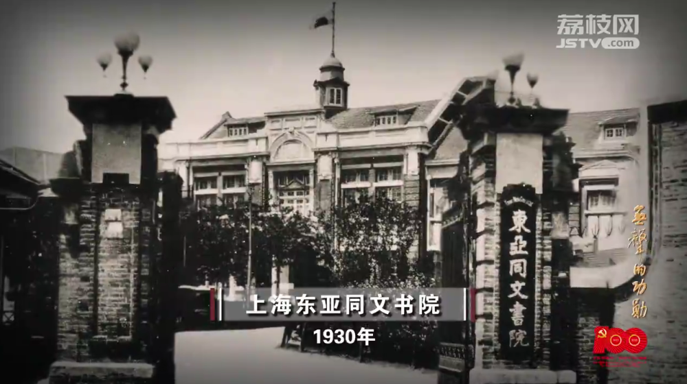 1930年,上海东亚同文书院来了一位儒雅的学者,他叫王学文,受邀来到这