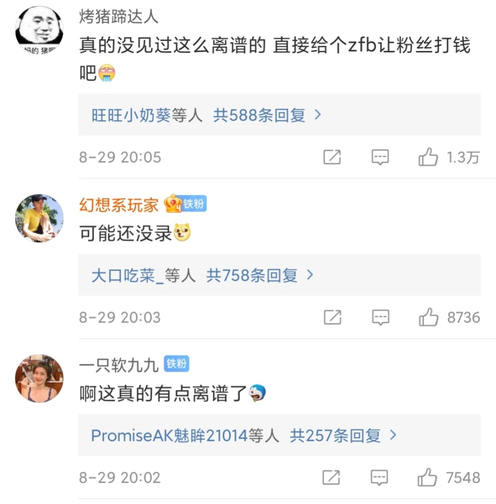 蔡徐坤 欠歌事件 发酵 官方工作室道歉 呼吁粉丝理性发言 全网搜