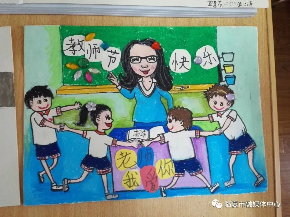 来画出你心中老师的样子