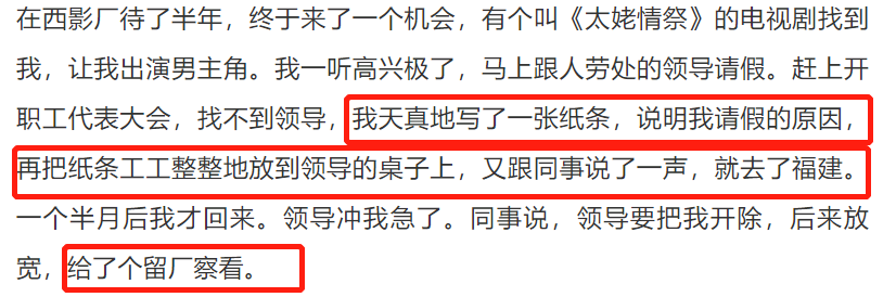 毕业8年无戏可拍，51岁终靠何勇火遍全网，刘奕君的成名路太坎坷